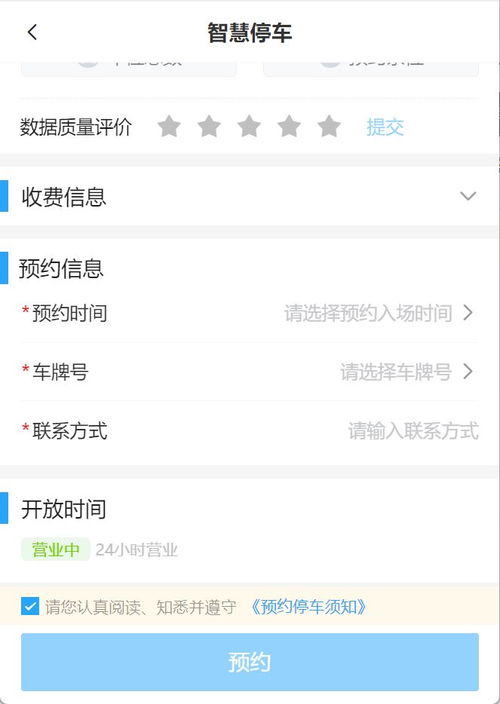 光明区科联路部分宜停车泊位暂停使用时间