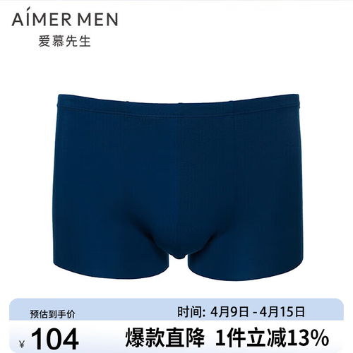 花花公子冰丝男士内裤抑菌无痕凉感夏季薄款透气四角男生款平角短裤衩4条黑色深灰浅灰中灰l