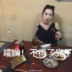 林更新网红女友王柳雯