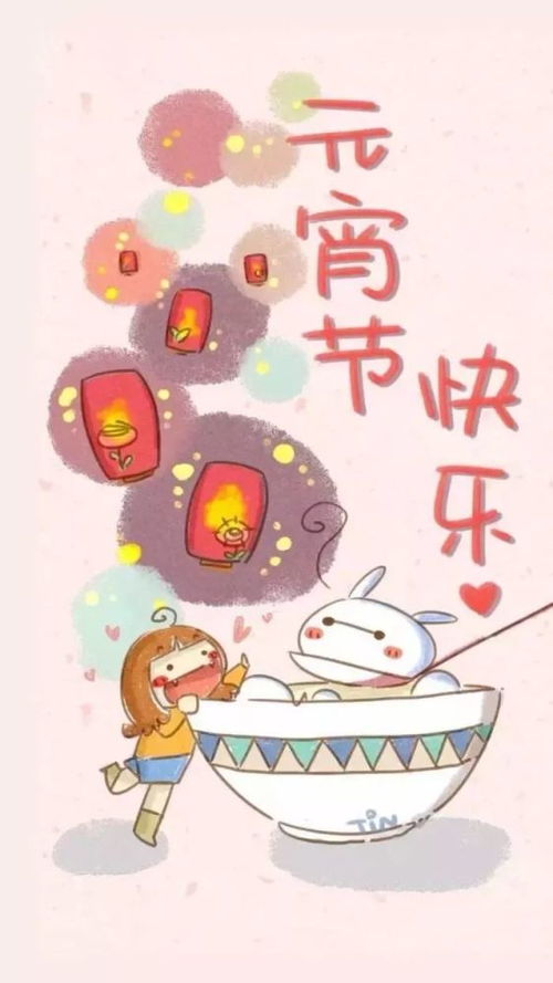 2021最新元宵节祝福语短信大全元宵节祝福动态表情图片