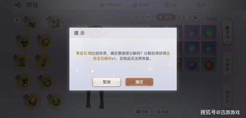 男玩家图省钱把前任的房子送给现任,被拆穿后人财两空
