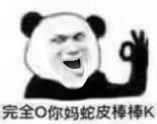 信不信鸡儿都给你打弯