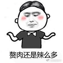 买买买表情包搞笑图片表情