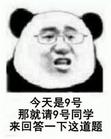 老师经典口头禅搞笑表情包下载那些年老师们经典口头禅表情包下载飞翔下载