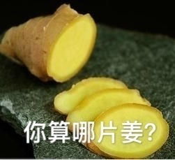 搞笑图片现在骂人都这么解气又可爱了吗哈哈