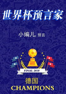 世界杯最搞笑的表情包都在这了,你是想把我笑死好继承我的足球彩票