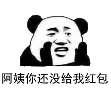 搞笑聊天表情包