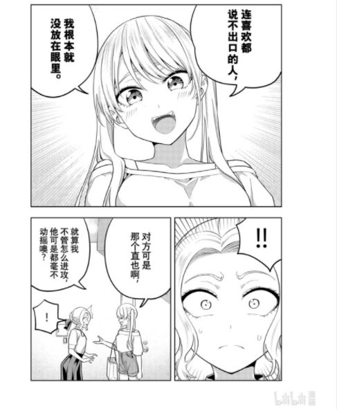 女友成双原本以为蜜莉卡是金毛败犬,没想到竟然是黄毛加僚机
