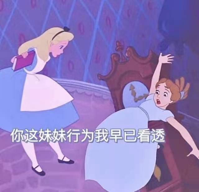 当迪士尼公主变成了表情包,灰姑娘目中无人,爱洛头发要没了