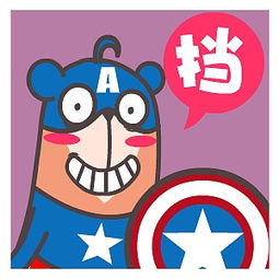 屌丝猴翔通动漫原创表情