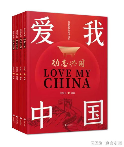 用励志故事和壮美画卷汇聚爱国力量