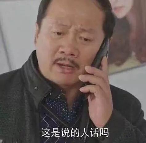 谢广坤表情包