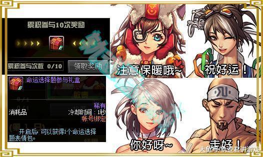 dnf新年版本爆料三,新表情包与小猪气球装扮