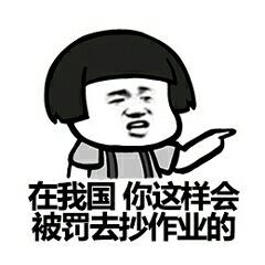 别走别走表情发表情fabiaoqing.com