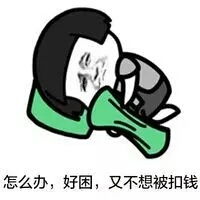 再睡一会儿带字表情包再睡一会儿搞笑图片合集下载高清无水印乐游网游戏下载