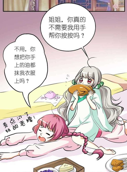 呆萌搞笑漫画这个神兽有点萌条漫社完整国漫推荐阅读