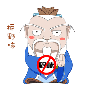 公布钟南山团队,开出新冠肺炎预防处方