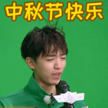中秋节真人祝福动态微信表情