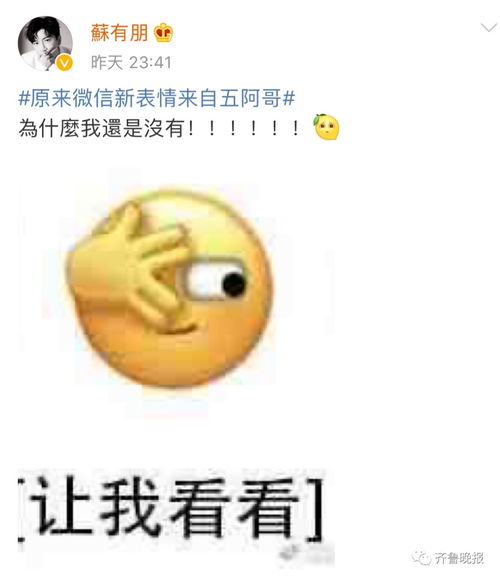 微信又上新让我看看大家为什么都在问同一句话
