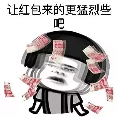 这些狗年表情包,教你如何优雅地抢红包