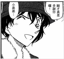 柯南漫画1043话解读,又有一对情侣同居了