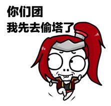 王者荣耀带妹日常表情包好玩吗王者荣耀带妹日常表情包怎么玩用户评论