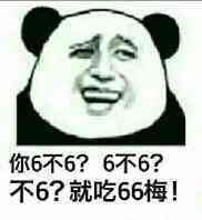手势比六六六的表情包666动态图gif搞笑