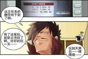 搞笑漫画没想到你还挺单纯啊