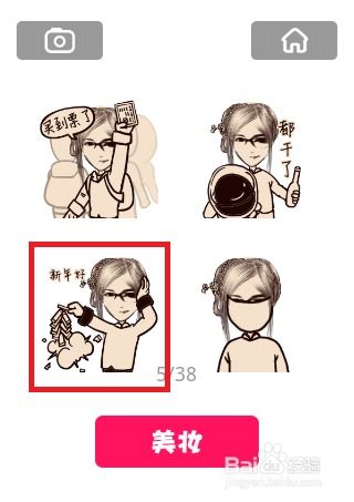 怎么制作卡通头像魔漫相机