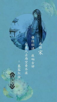 古风姓氏图宋