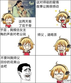 女神能干女汉子也能干暴走漫画大合辑