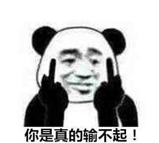 lol亚运会韩国队你输不起表情包大全