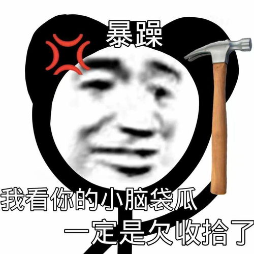 幽默搞笑表情包我妈让我过年带男朋友回家,我说一桌坐不下