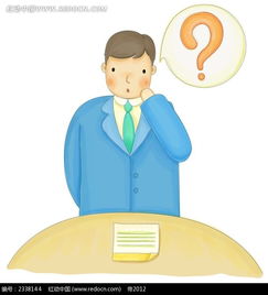 问号手绘西装男卡通人物插画psd素材免费下载编号2338144红动网