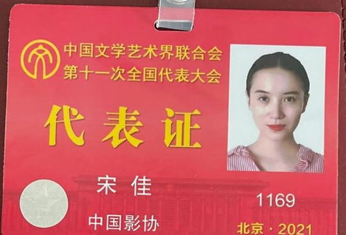文代会闭幕章子怡黄晓明当选委员,沈腾实力抢镜表情搞笑