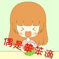 呆萌q版动漫情侣头像微信头像图片大全