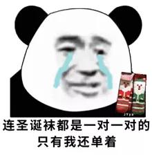 抖音圣诞节表情包图片大全圣诞限定头像表情包下载乐游网游戏下载