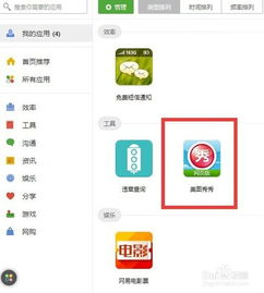 美图秀秀如何制作搞笑表情