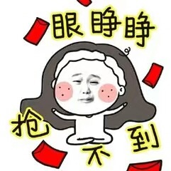 听说看了这篇攻略的人99.99都抢到了红包