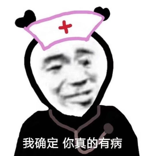 可爱沙雕熊猫头你好,熬夜人