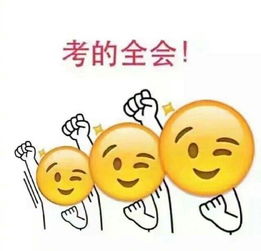 高考gif表情包