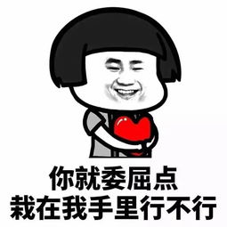 非常搞笑的表情包男朋友