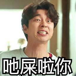 孔侑鬼怪表情包