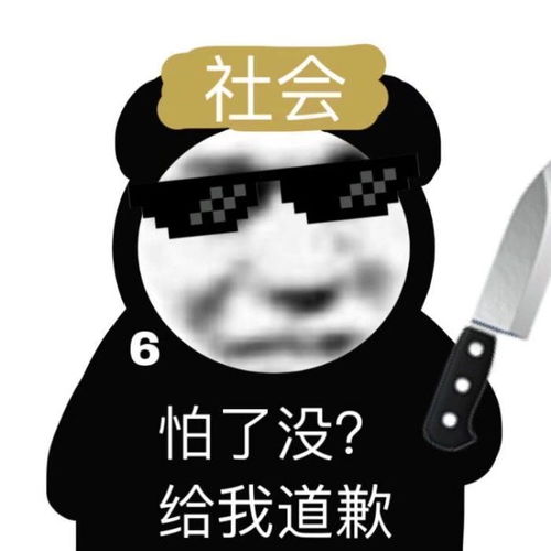一看就让人觉得是神经病的沙雕表情包