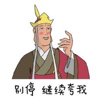 唐长老搞笑文字qq表情大全