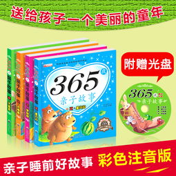 可爱卡通亲子互动365天睡前故事书主图模版psdpsd素材90设计
