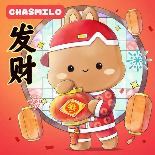 微信头像新年兔子原创ip禁止商用泰而美动漫出品茶司米洛chasmilo