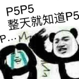 女神表情包