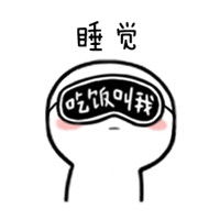 搞笑国庆表情包之国庆怎么过微信qq表情包图片