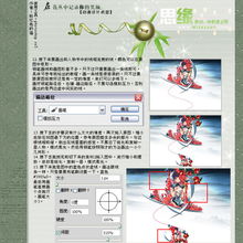 photoshop设计剪贴动漫风格的签名教程